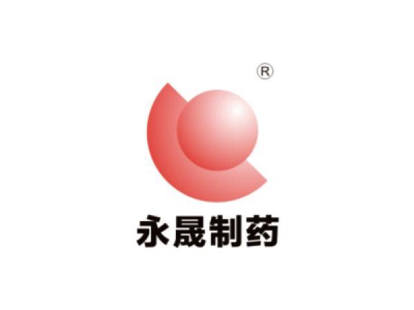 永晟製藥（yào）