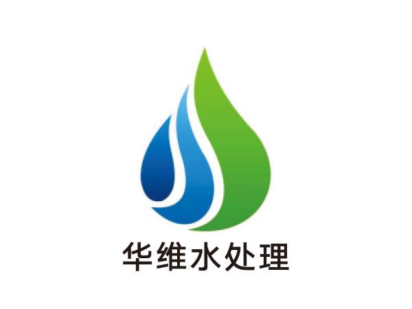 華（huá）維水處理