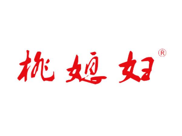桃媳婦