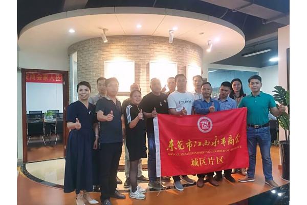 東莞市江西永豐商會城區片區組（zǔ）織架構會議在東莞市（shì）麻豆精品在线看紙品包裝有限公司營銷中心召開