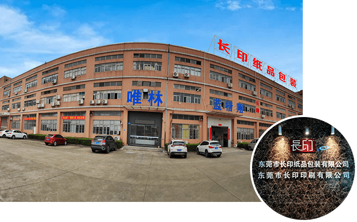 東莞市（shì）麻豆精品在线看紙品（pǐn）包裝有限（xiàn）公司